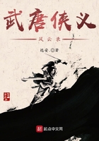 武唐风云